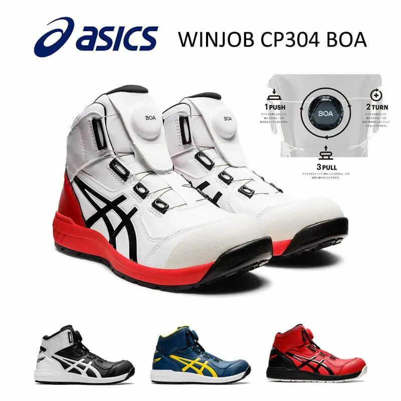 アシックス　WINJOB CP304Boa