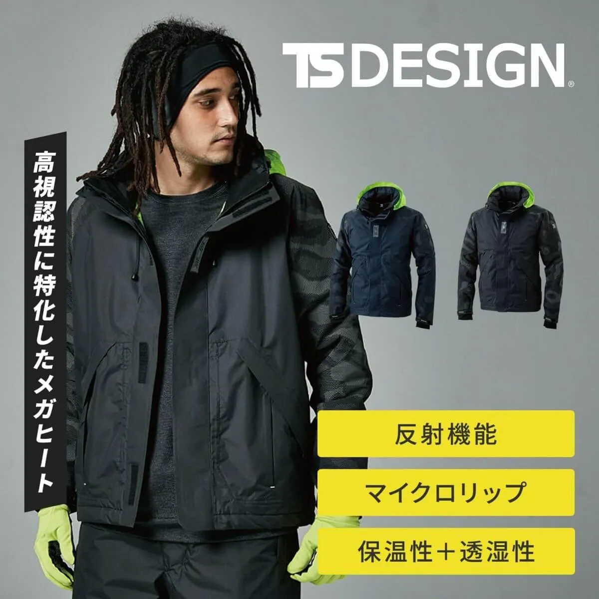 TS DESIGN megaheat 防水防寒ジャケット 18236