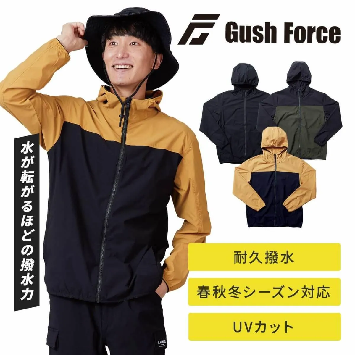 Gush Force GF-047