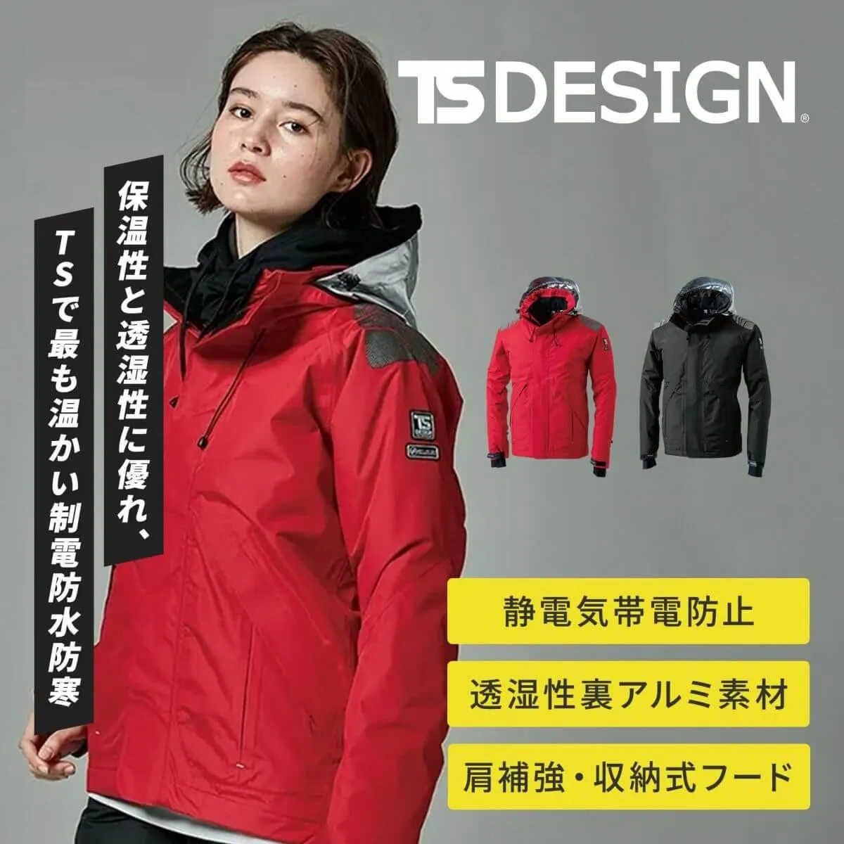 TS DESIGN megaheat 防水防寒ジャケット 18246