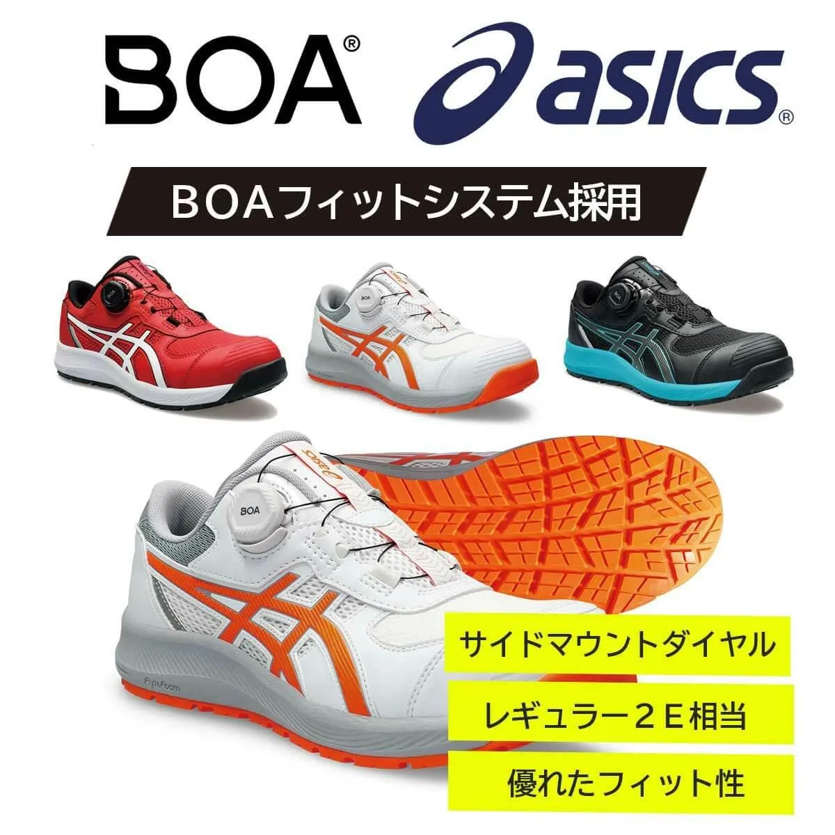 アシックス【asics】 1273A092 WINJOB CP219 BOA